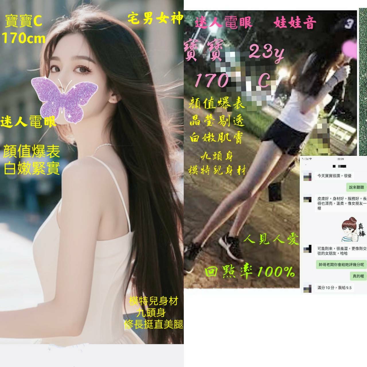 澎湖 大學生 菲菲 20|34C